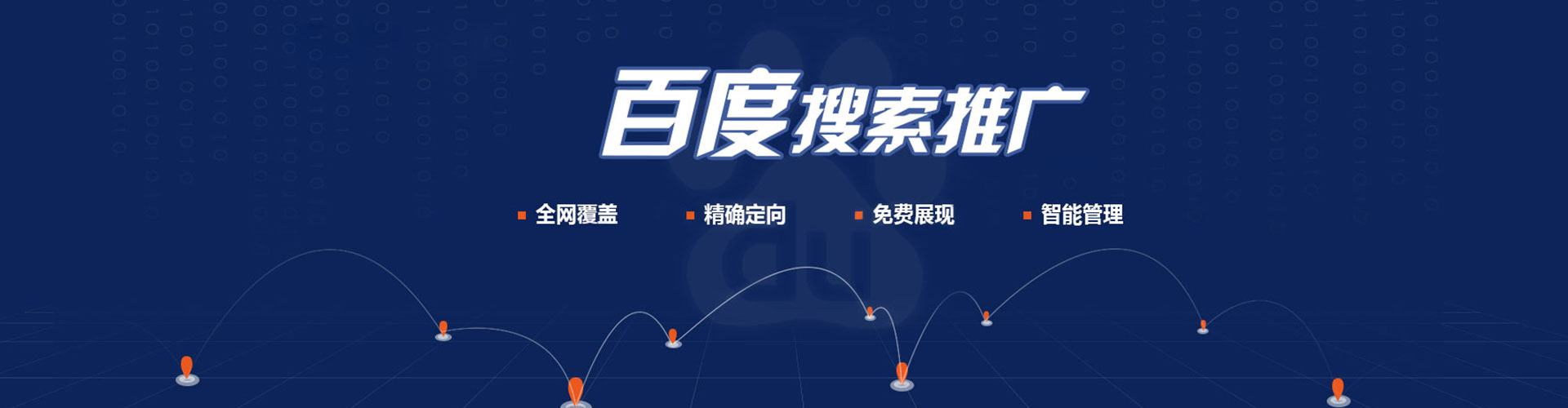德清信息流运营